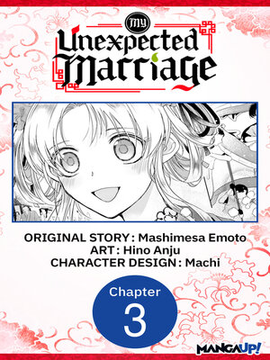 cover image of My Unexpected Marriage #003